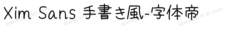 Xim Sans 手書き風字体转换